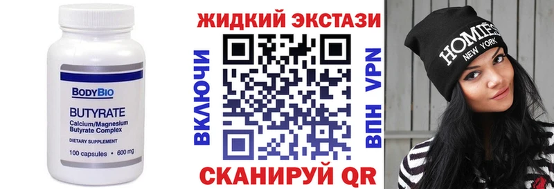 БУТИРАТ 1.4BDO  Белово 