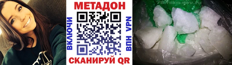 МЕТАДОН мёд  купить наркотики сайты  МЕГА маркетплейс  Белово 